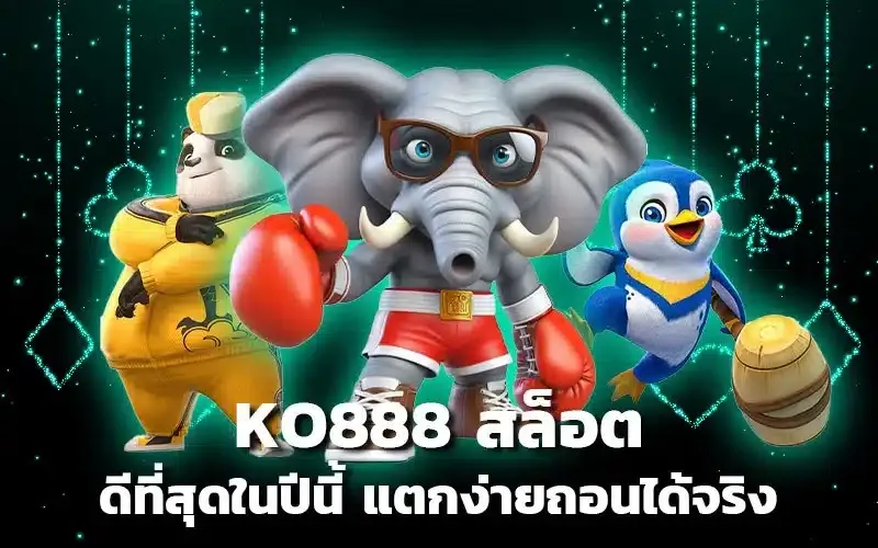 KO888